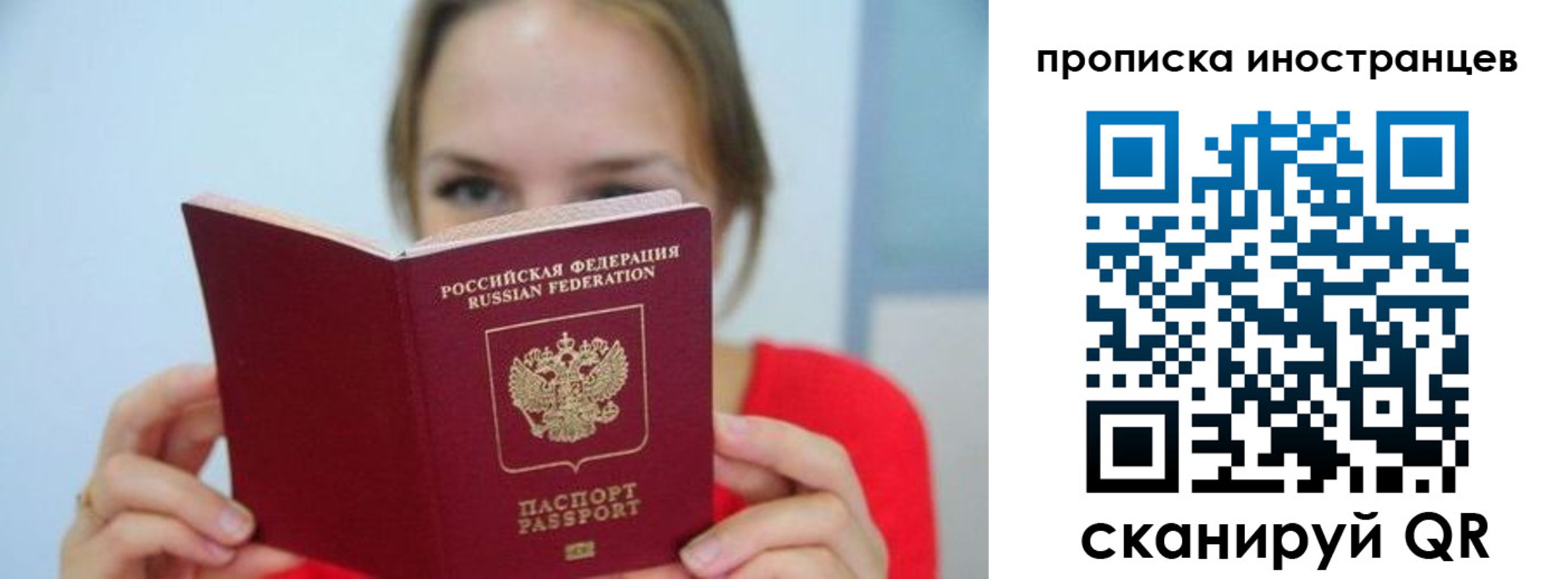 прописка для работы в Кирове