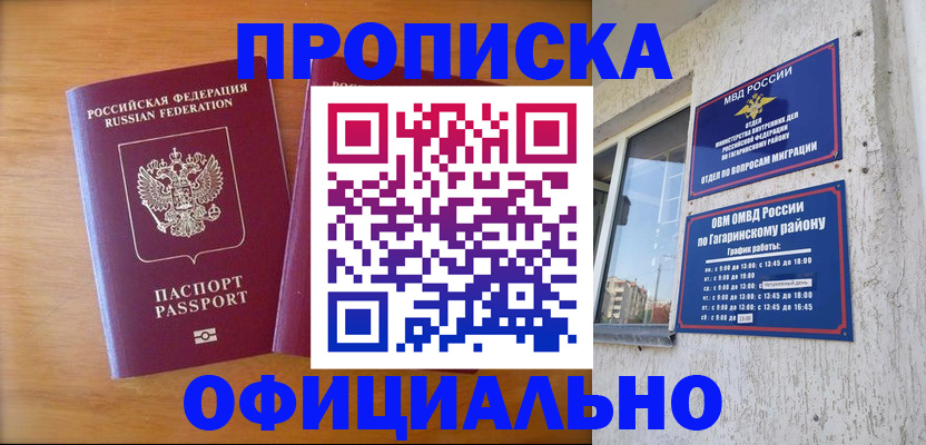 временная регистрация адрес в Кирове