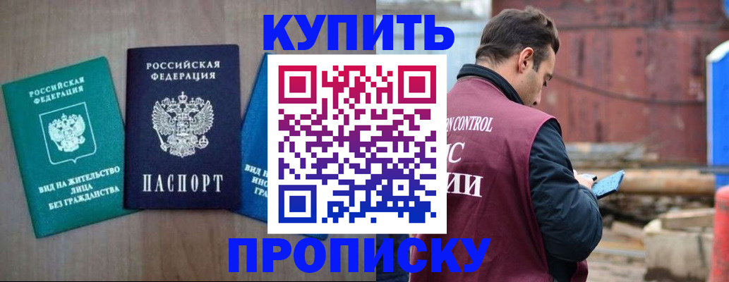 временная регистрация для всех в Кирове