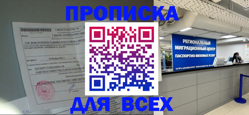 временная регистрация адрес в Кирове