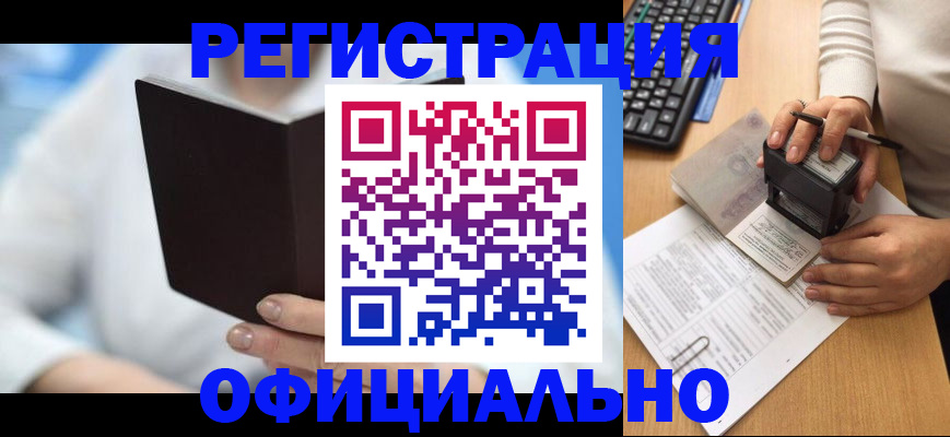 прописка в квартире в Кирове