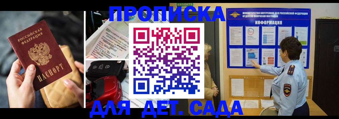 прописка гарантия в Кирове