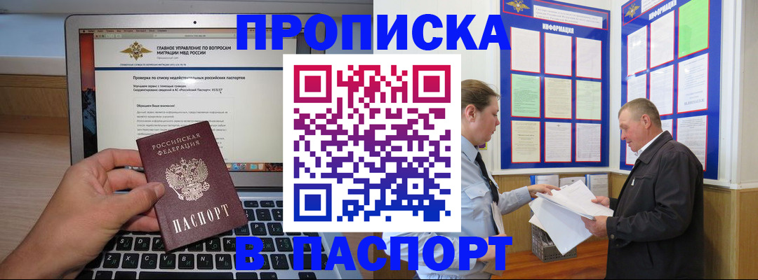 временная прописка в Кирове