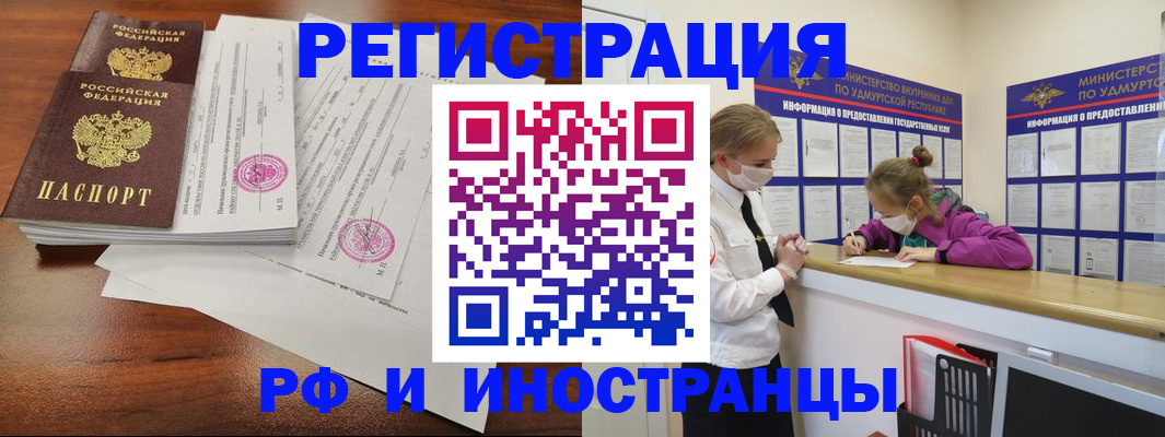 регистрация для школы в Кирове