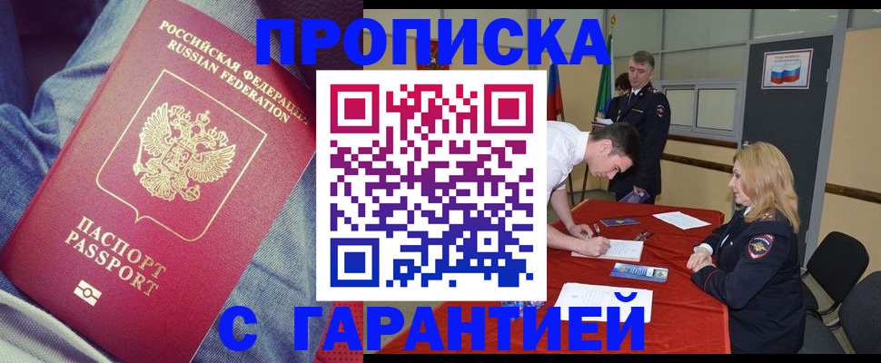 где прописаться в Кирове